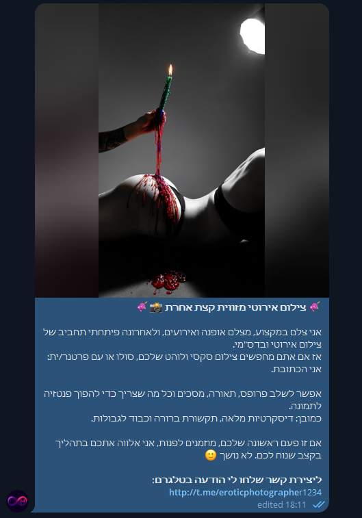 דוגמא למודעה